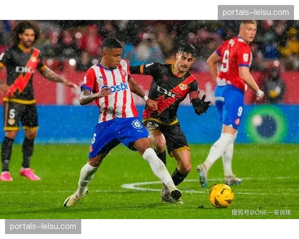 赫罗纳33球45失净胜球-12，升班马二年级攻防均遇瓶颈